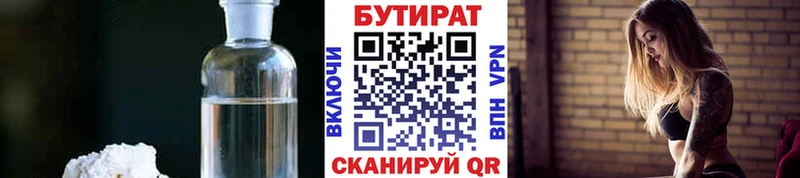 наркошоп  Северодвинск  Бутират жидкий экстази 