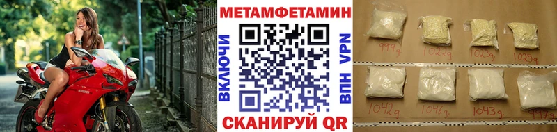 Первитин Methamphetamine  Северодвинск 