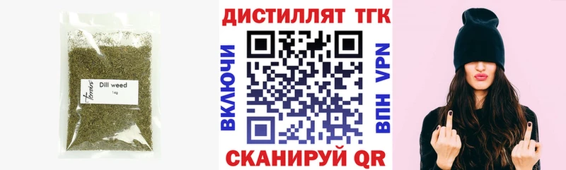 Дистиллят ТГК концентрат  дарнет шоп  Северодвинск 